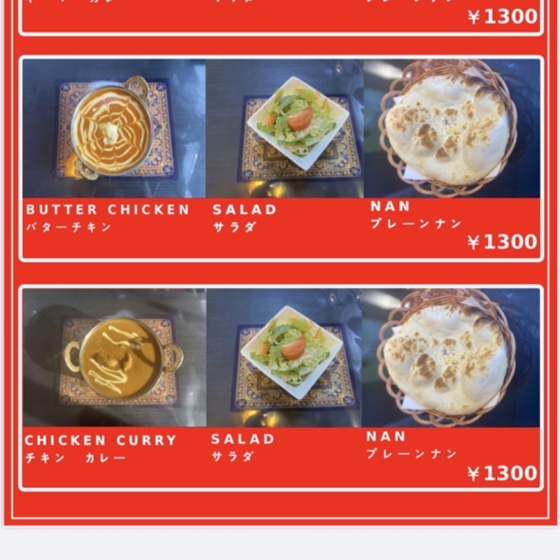 (アンモナイト レストラン インド パキスタン カレー店 三笠 のカレー)