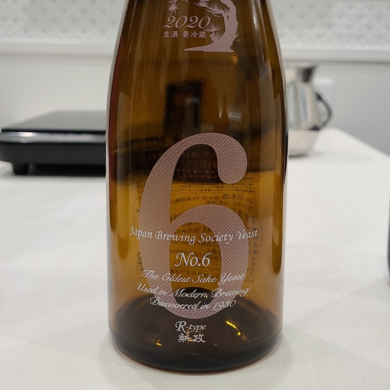 新政 No.6 R-type(タッカンマリ×2)