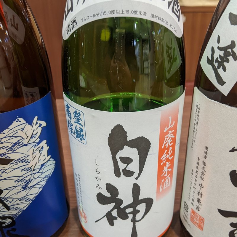 白神(立ち呑み屋 地酒アスパム)