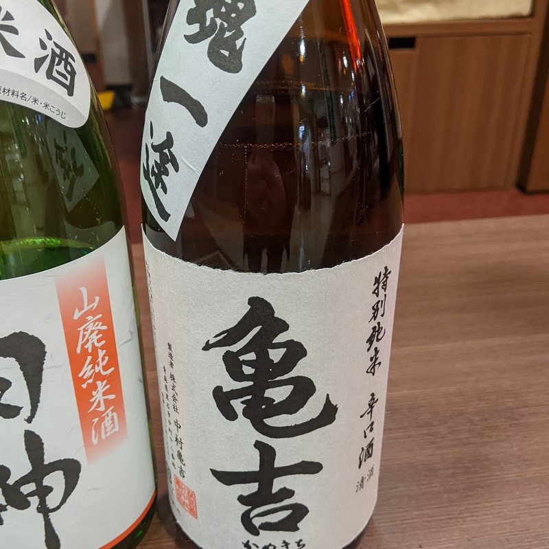 亀吉(立ち呑み屋 地酒アスパム)