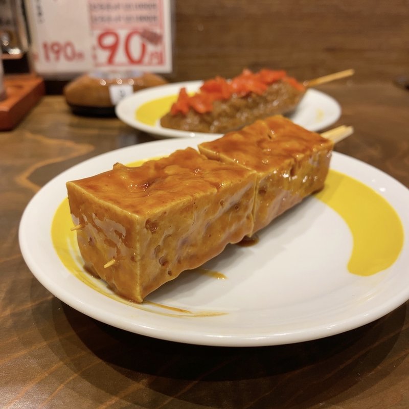 伝味噌田楽串(伝串 新時代 白子駅前店)