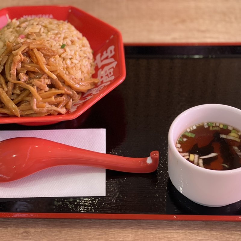 丸高チャーハン(職人チャーハン丸髙商店 大田原総本店)