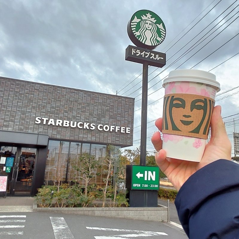 ドリップコーヒー(スターバックスコーヒー 龍ケ崎店 )