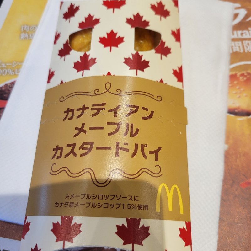 カナディアンメープルカスタードパイ(マクドナルド)