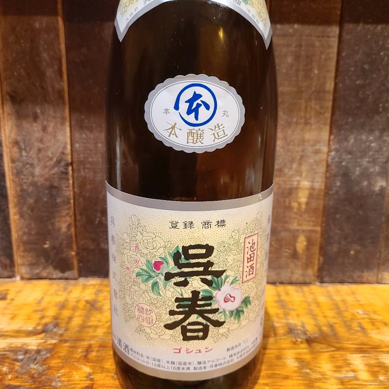 呉春 本丸本醸造(立呑み とだか)