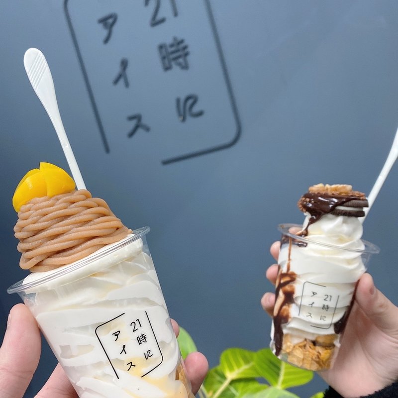 栗モンブラン(21時にアイス)