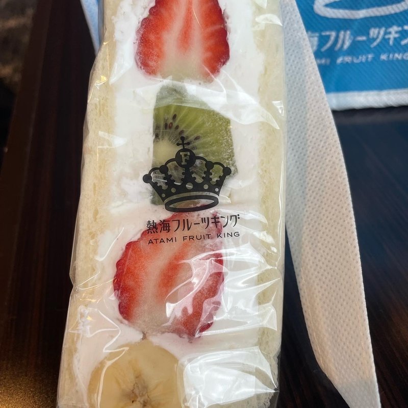 ミックスサンドいちご、バナナ、キュウイ(熱海フルーツキング　平和通り店)
