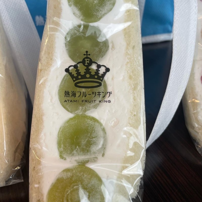 シャインマスカット(熱海フルーツキング　平和通り店)