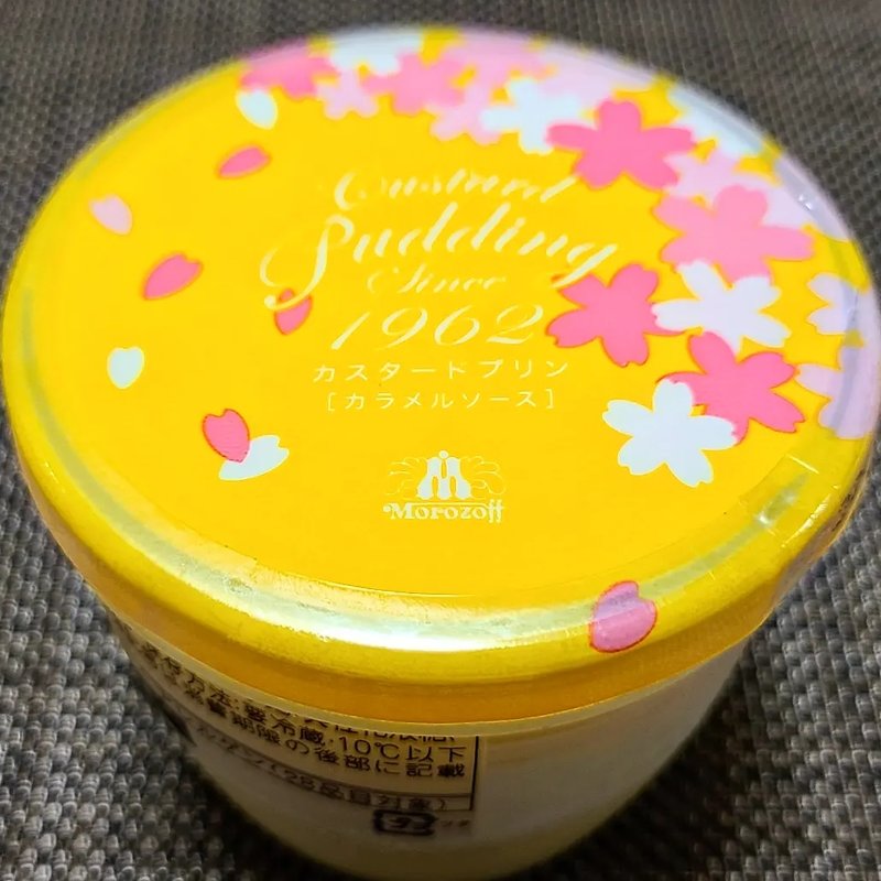 カスタードプリン(モロゾフ 東武百貨店池袋店)