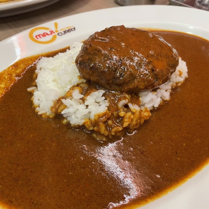 手ごねハンバーグカレー(MAJI CURRY)