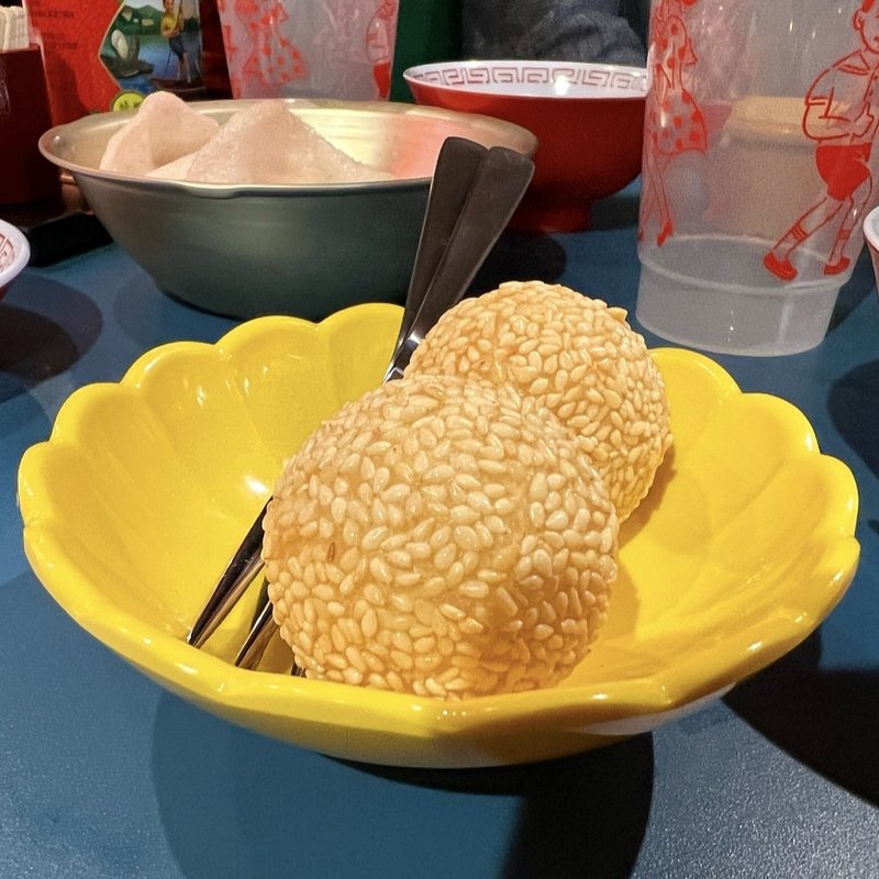 胡麻団子(夜市的 点心酒場 好 四条烏丸店)