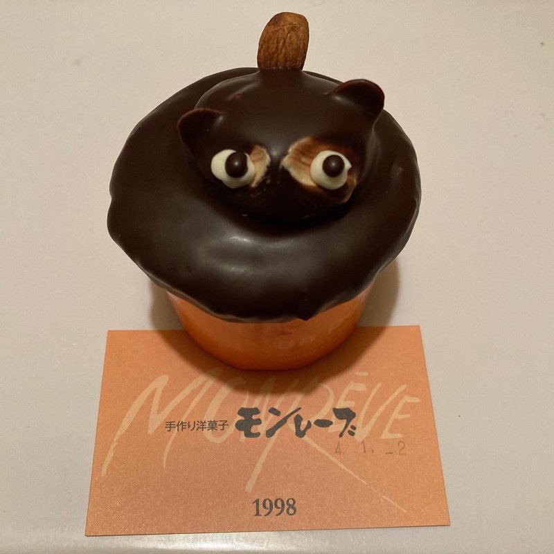 タヌキケーキ(洋菓子のモンレーブ )