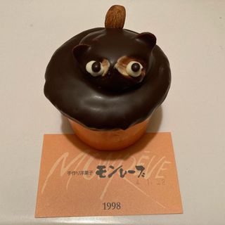 タヌキケーキ(洋菓子のモンレーブ )