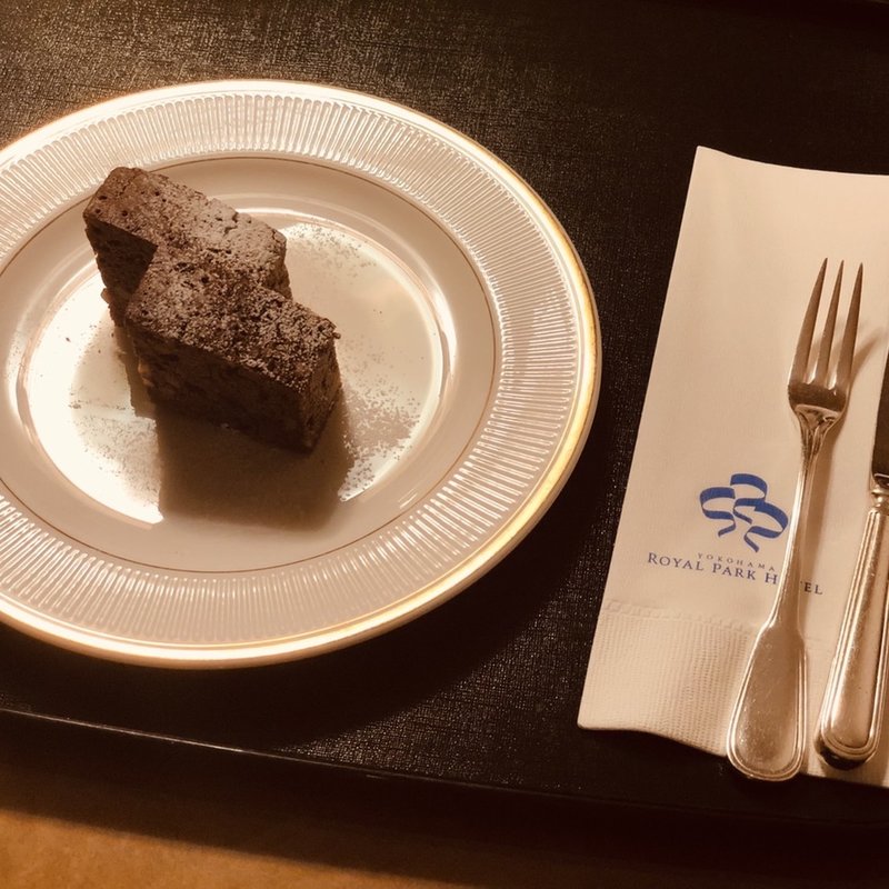 ブラウニー(横浜ロイヤルホテル )