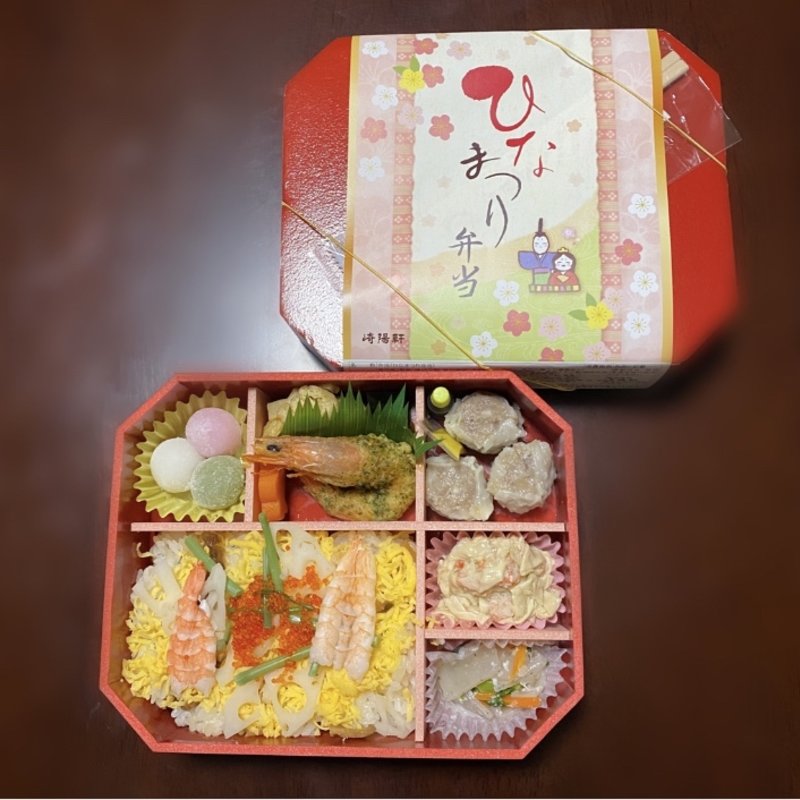 ひな祭り弁当(崎陽軒 本店 )