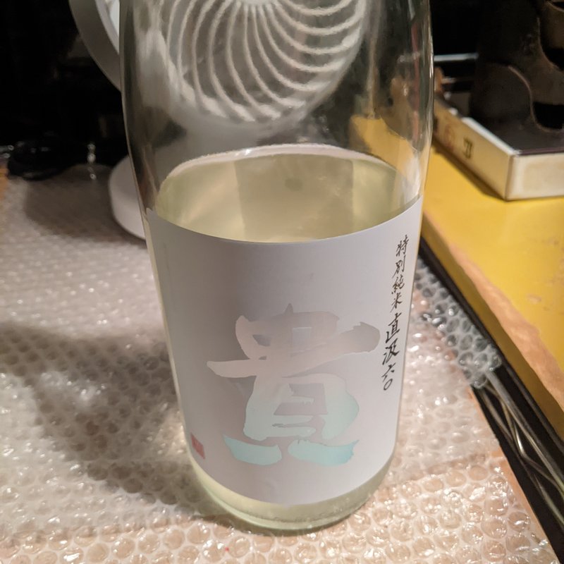 貴(産直屋 たか)