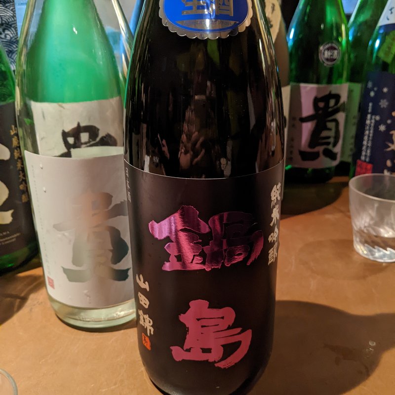 鍋島(産直屋 たか)