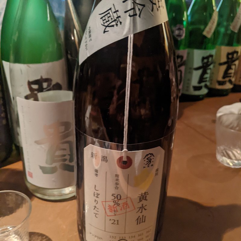 荷札酒(産直屋 たか)