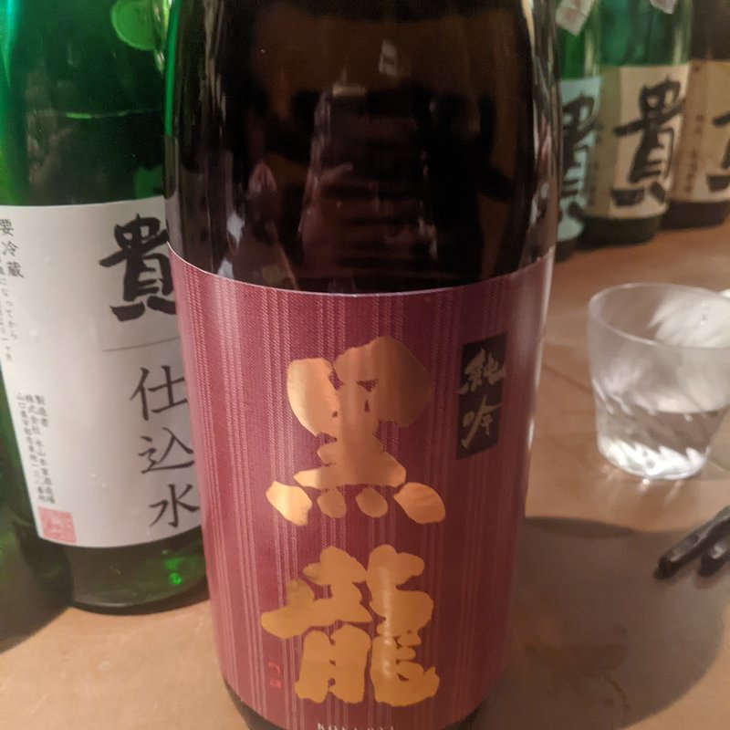 黒龍(産直屋 たか)