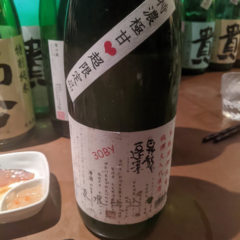 昇龍蓬莱(産直屋 たか)