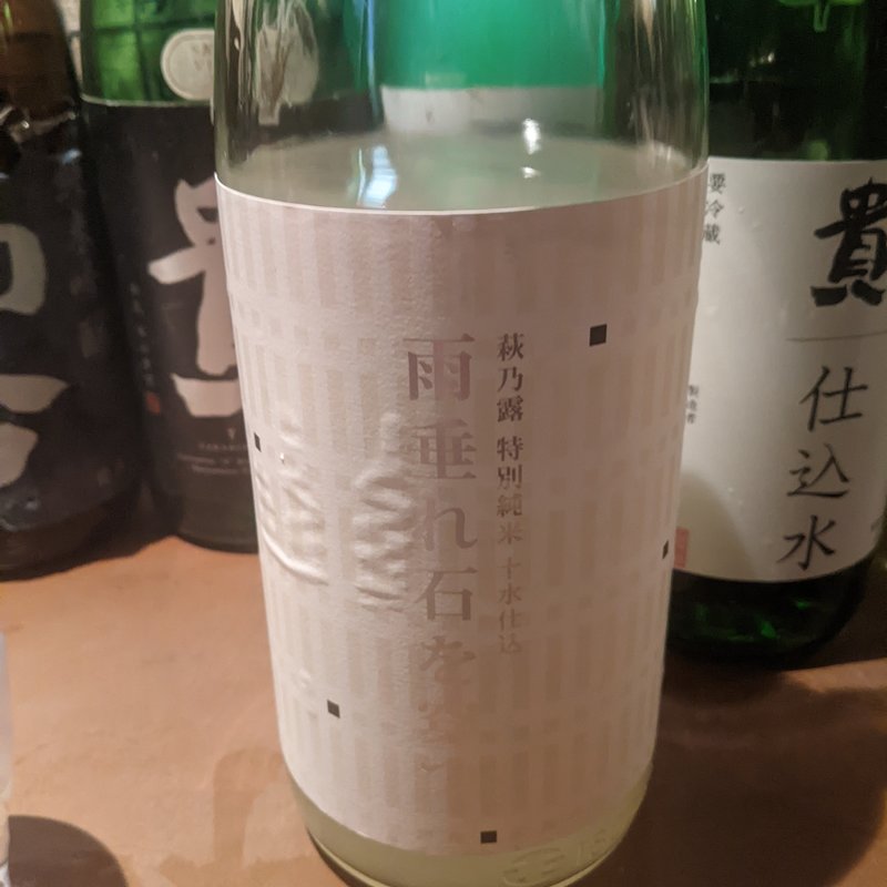 萩乃露(産直屋 たか)