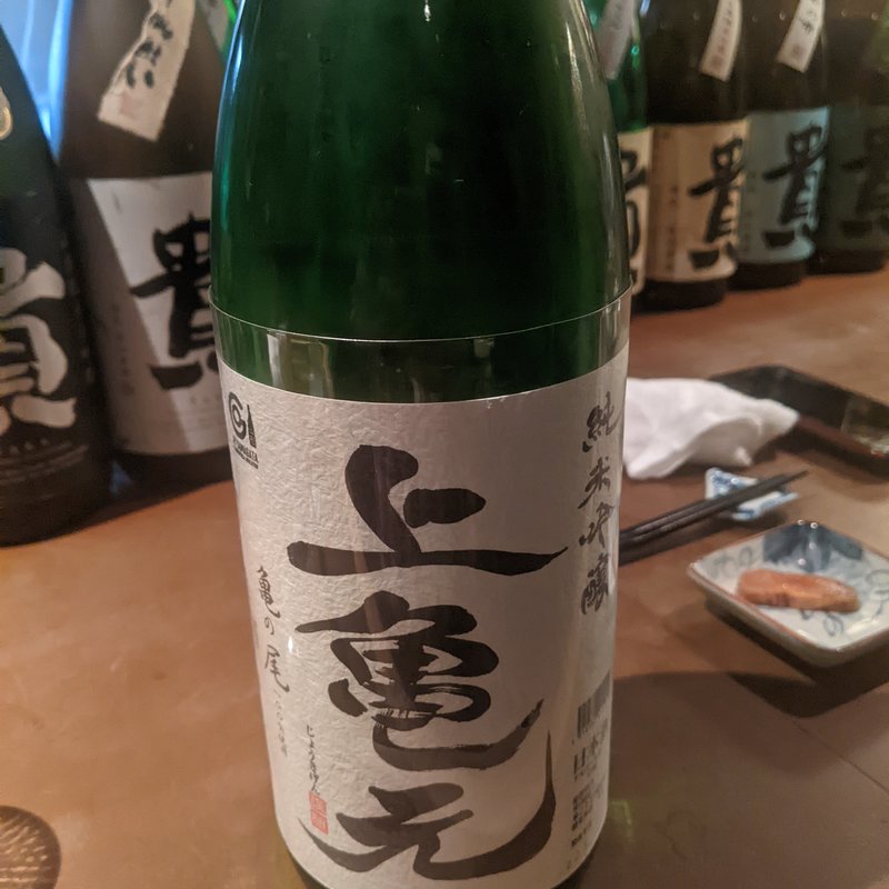 上亀元(産直屋 たか)