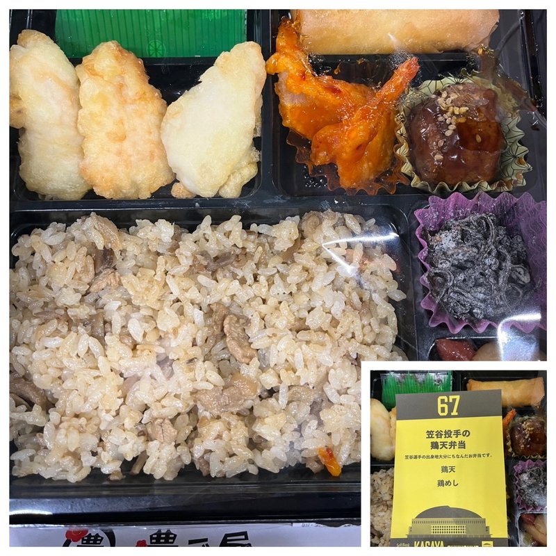 笠谷投手の鶏天弁当(福岡PayPayドーム)