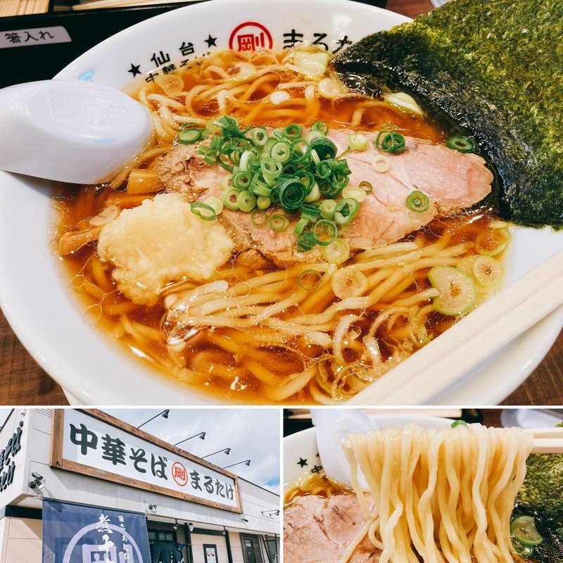 生姜中華そば(中華そば まるたけ )