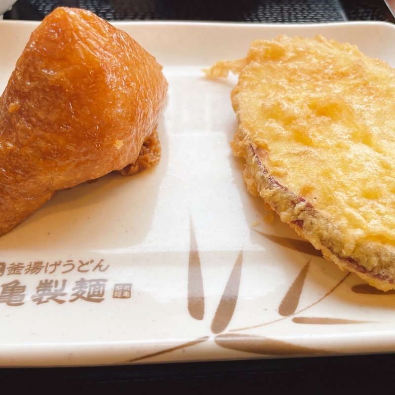 さつまいも天とおいなりさん(丸亀製麺 宇都宮インターパーク店 )