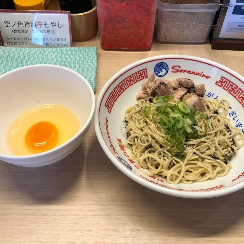 マー油和え玉(空ノ色)