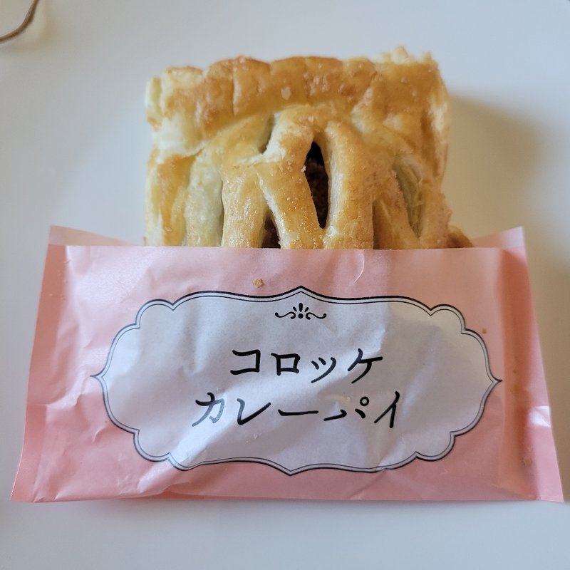 コロッケカレーパイ(ミスタードーナッツ)