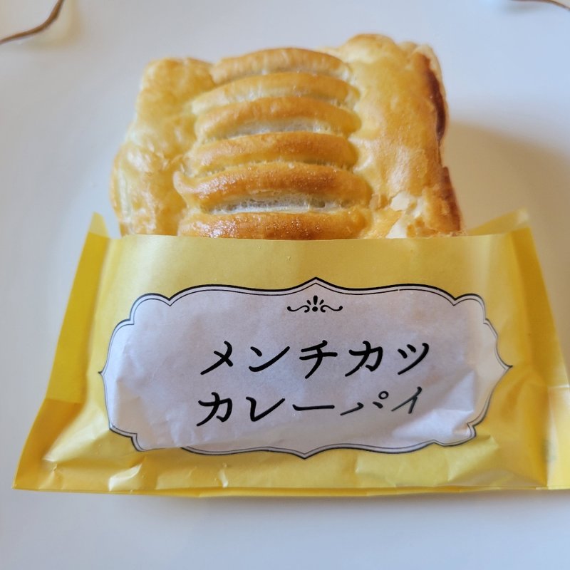 メンチカツカレーパイ(ミスタードーナッツ)