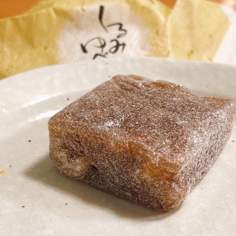 くるみゆべし(湯沢グランドホテル )