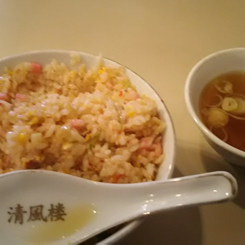チャーハン(清風楼)