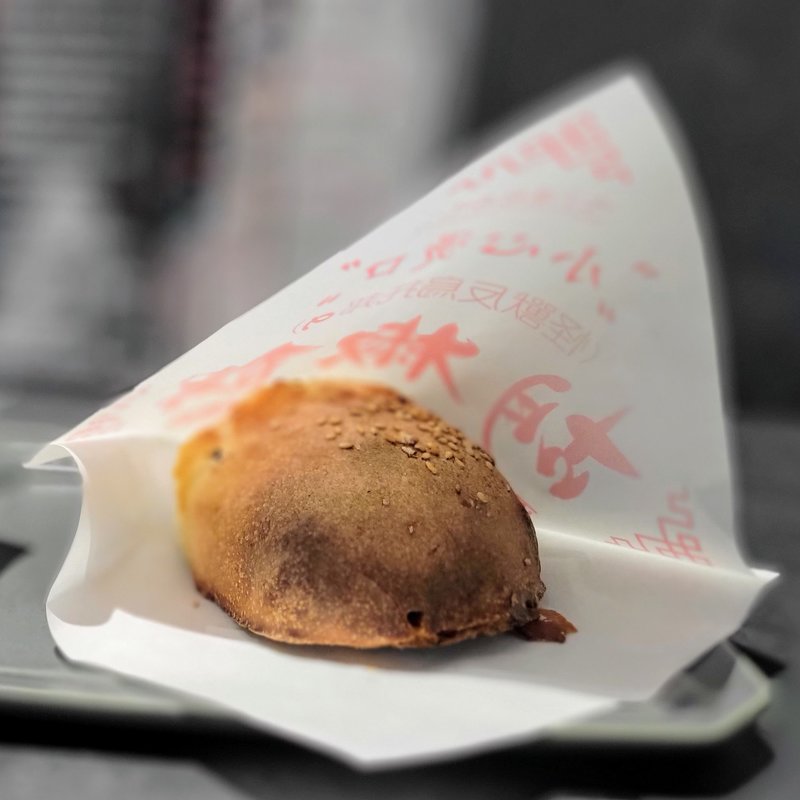 豚味噌胡椒餅(怪獸ディストピア)