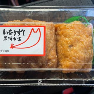 いなり寿司3個(いなり寿し　清水家 )