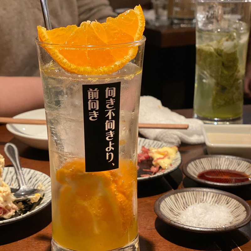 生デコポンサワー(酒場ななめ)