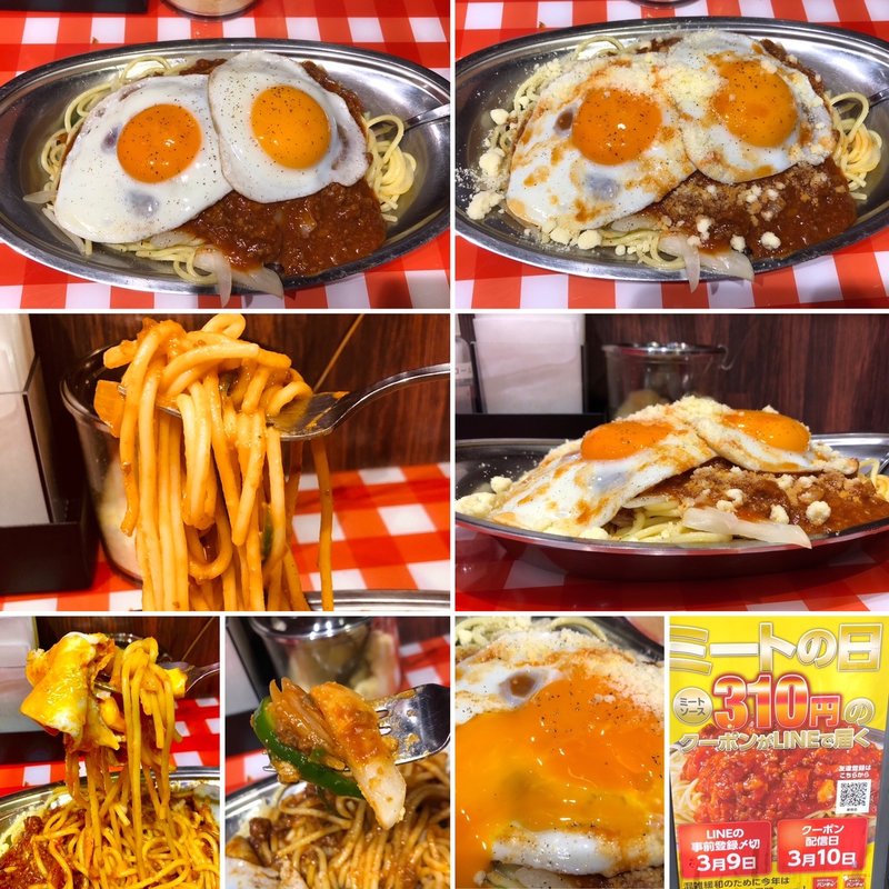 ミートソース　目玉焼きW 野菜増し(スパゲッティーのパンチョ 新宿店)