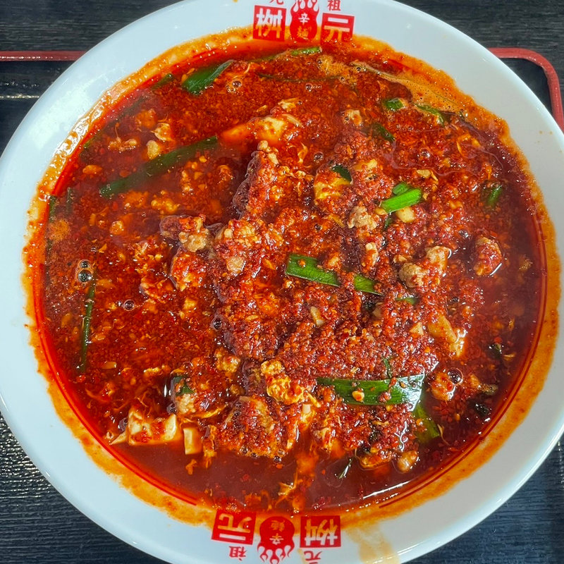 元祖辛麺(辛麺屋　桝元　大和店)