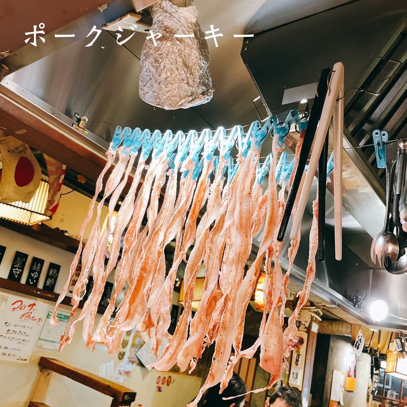 ポークジャーキー(バカワライ じゅん粋)