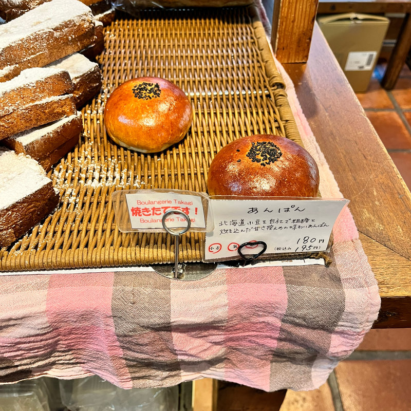 あんぱん(ブランジェリータカギ)