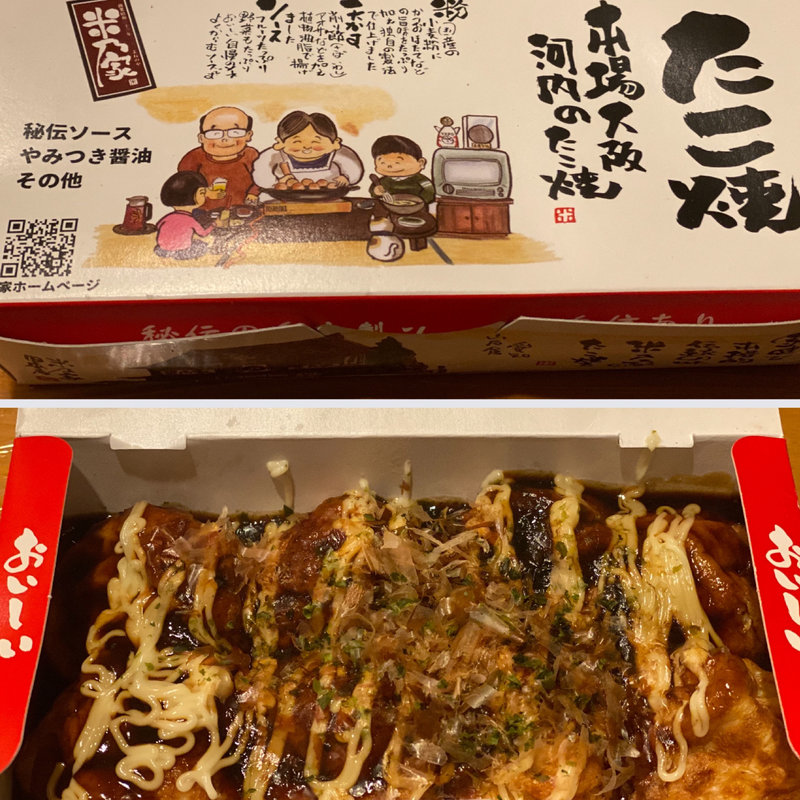 ふわとろたこ焼き(秘伝ソース)(文左亭 宇治北店 )