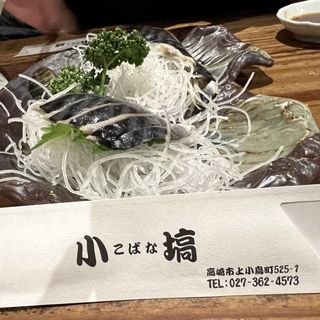 (小塙 )