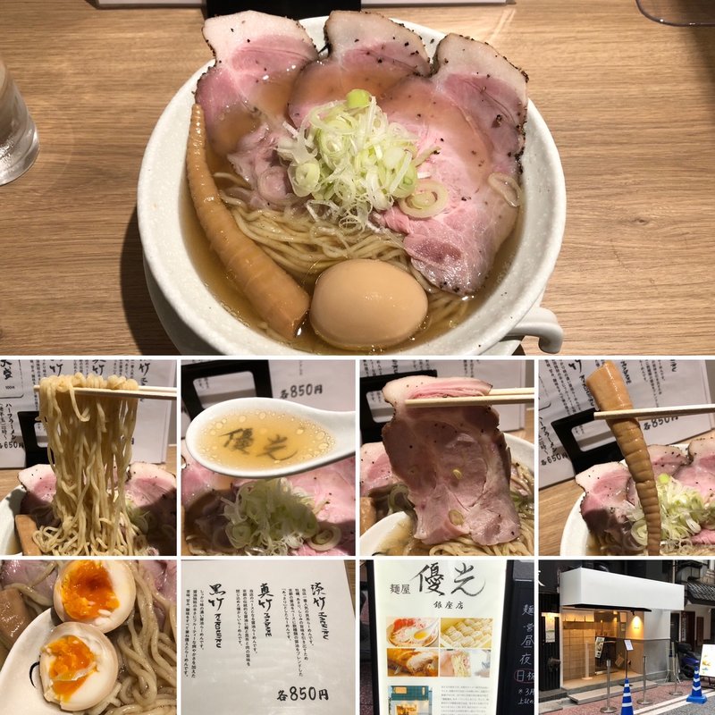 淡竹大盛り煮玉子トッピング(麺屋優光 銀座店)