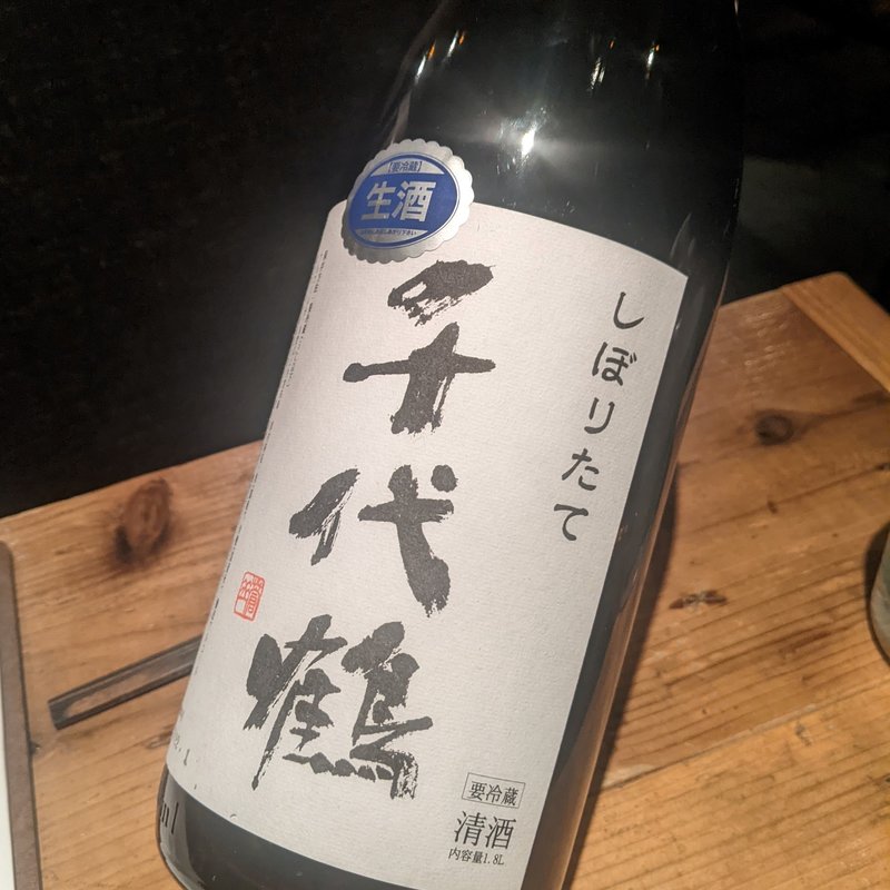 千代鶴(こへると)