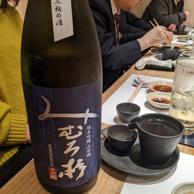 みむろ杉(鮨 潤)