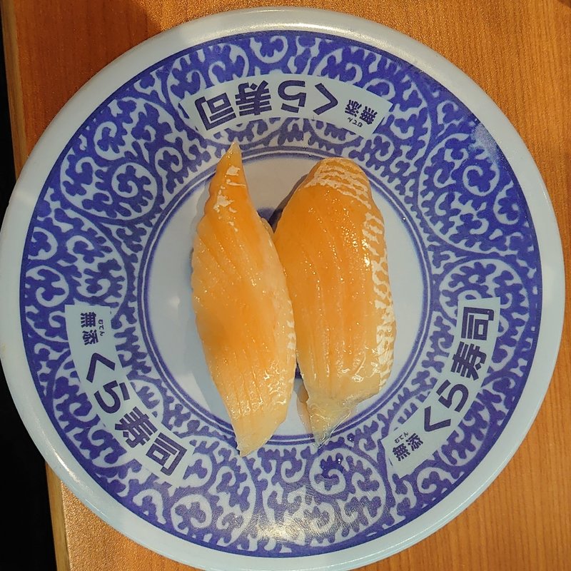 とろサーモン(無添くら寿司　イトーヨーカドー大井町店)