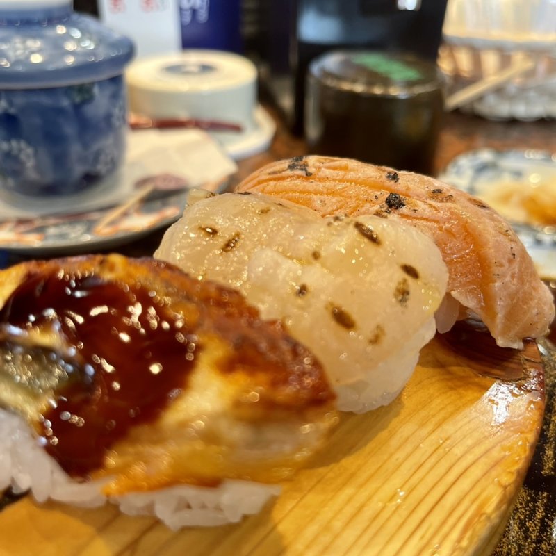 炙り三昧(回転すし北海道 湖山店 )