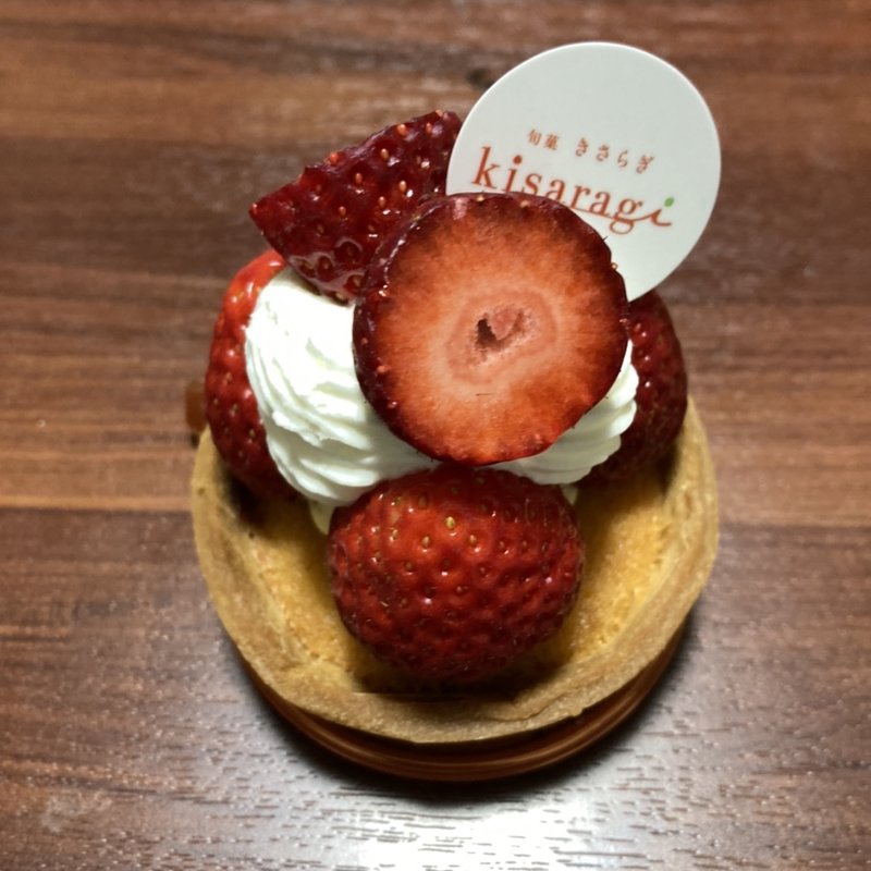 いちごのタルト(きさらぎ )