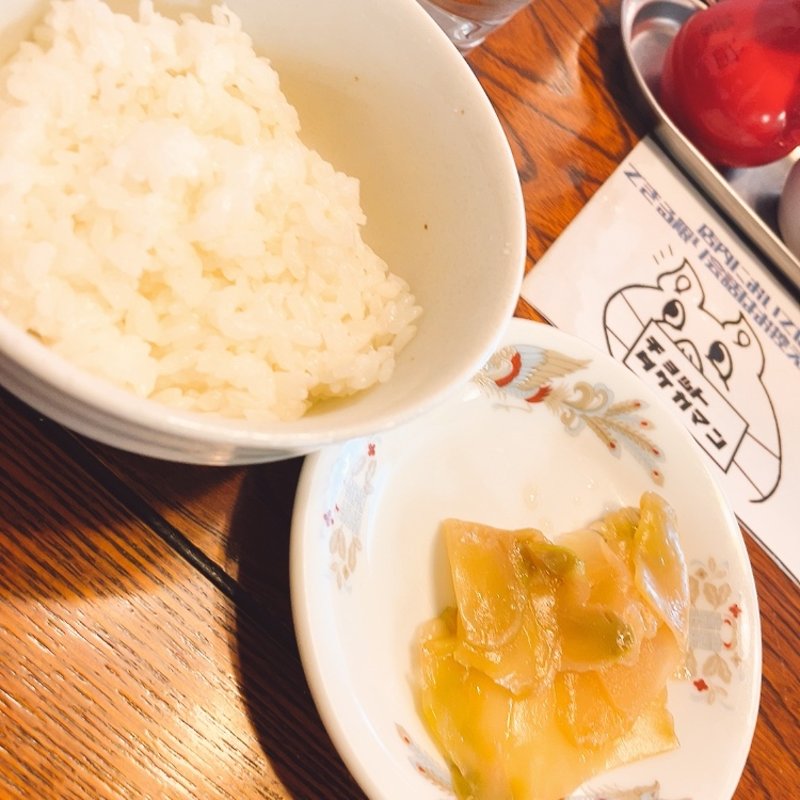 ライス  ザーサイ(ラーメン･餃子 ハナウタ)